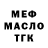 МЕФ 4 MMC Vova Ares