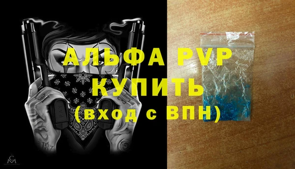 ALPHA-PVP Вязники