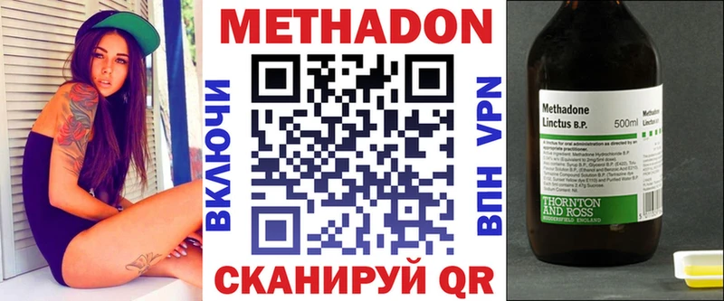 купить наркотики цена  Ермолино  Метадон белоснежный 